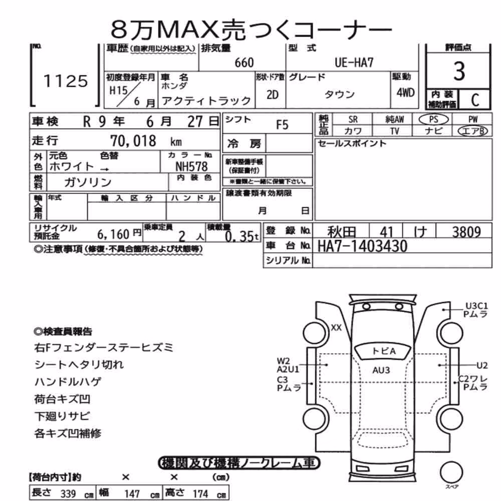 Notka aukcyjna: HONDA ACTY TRUCK 4WD TOWN