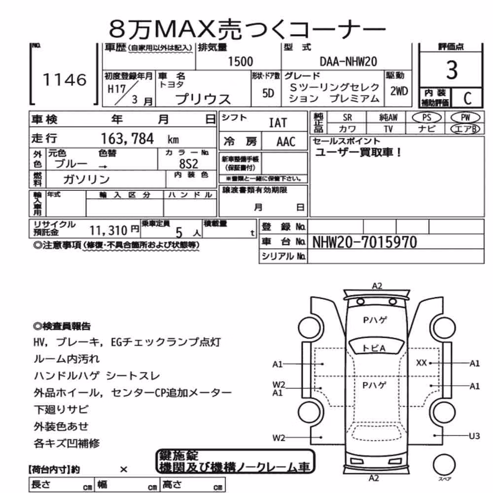 Notka aukcyjna: TOYOTA PRIUS 5D S TOURING SELECTION PREMIUM