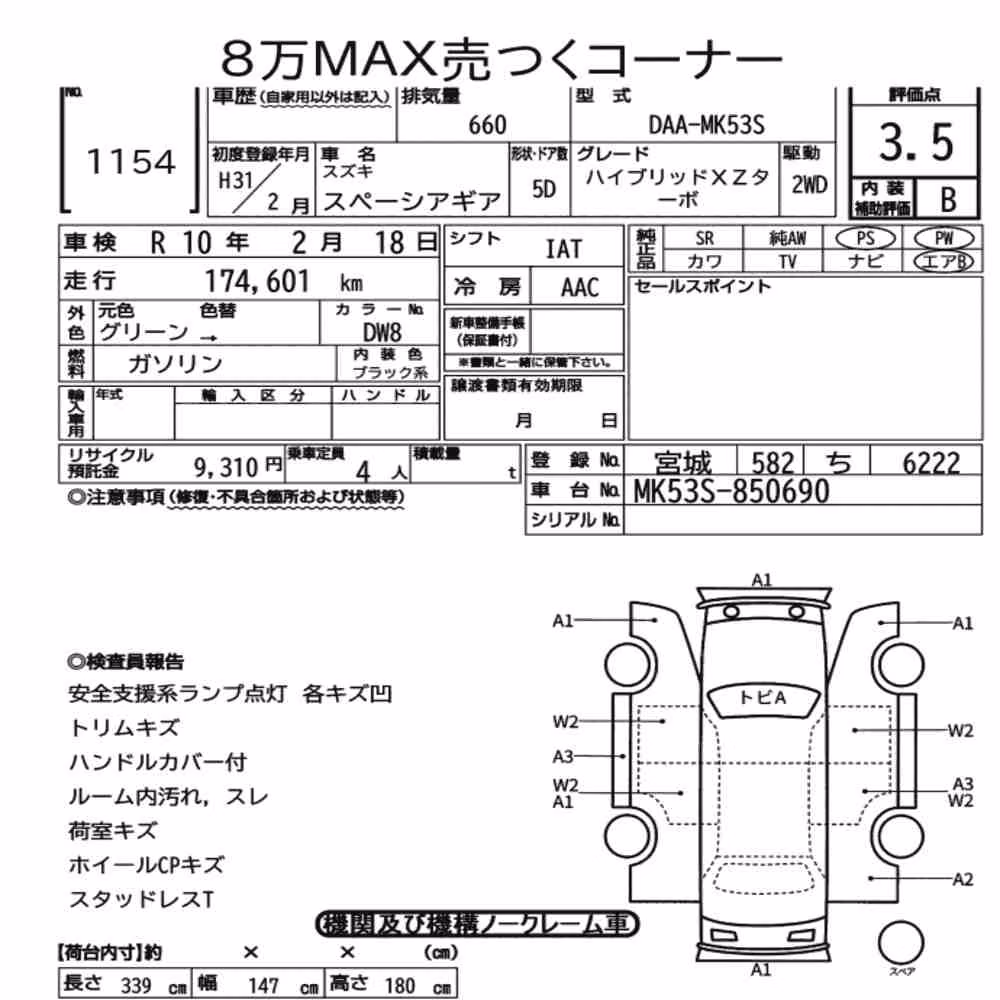 Notka aukcyjna: SUZUKI SPACIA GEAR HYBRID XZ TURBO