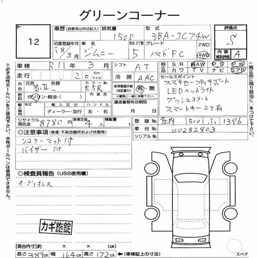 Notka aukcyjna: SUZUKI JIMMY MOMADE 4WD FC