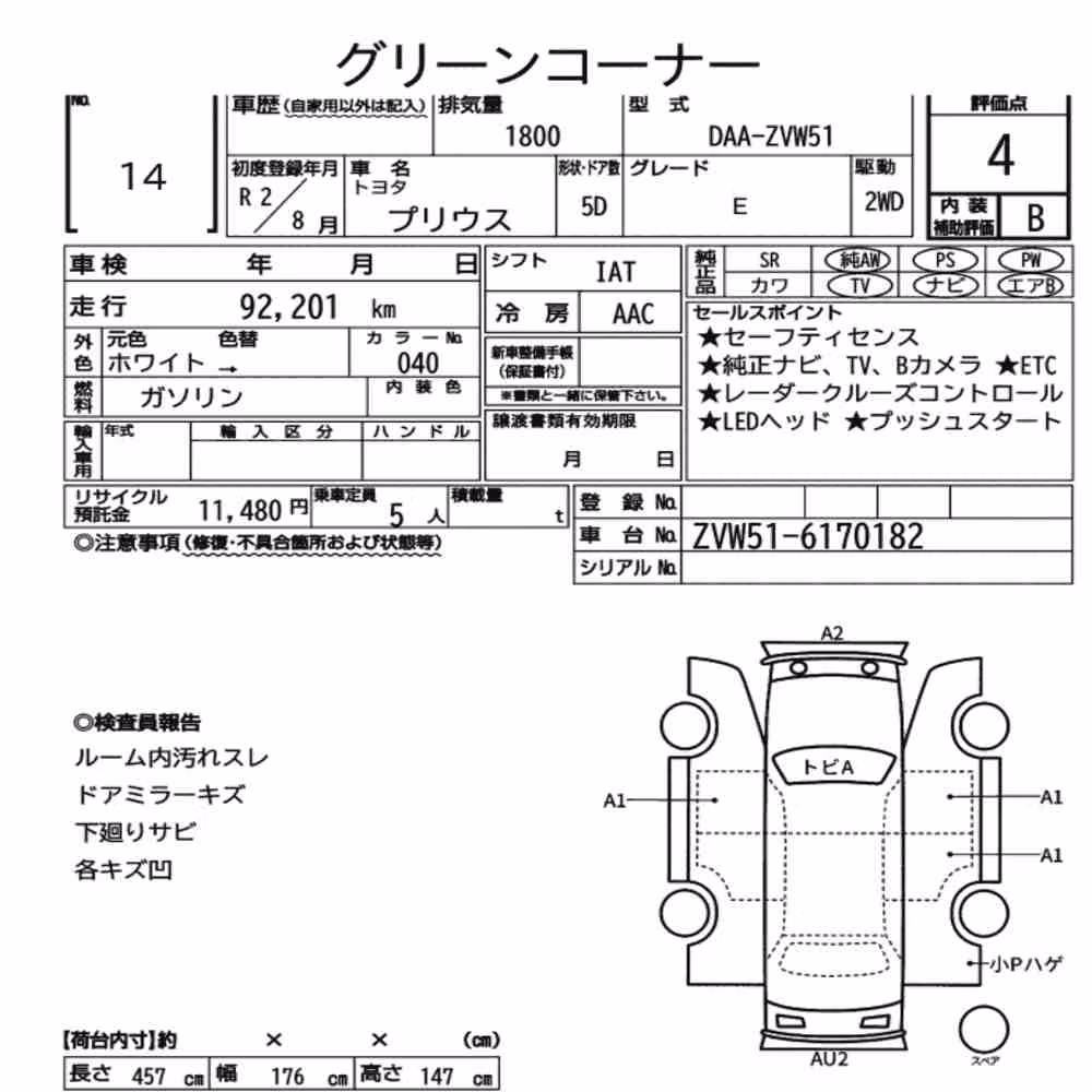Notka aukcyjna: TOYOTA PRIUS 5D E