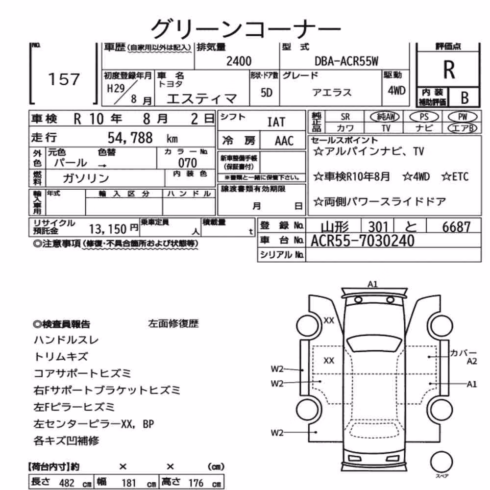 Notka aukcyjna: TOYOTA ESTIMA 5D 4WD AERAS