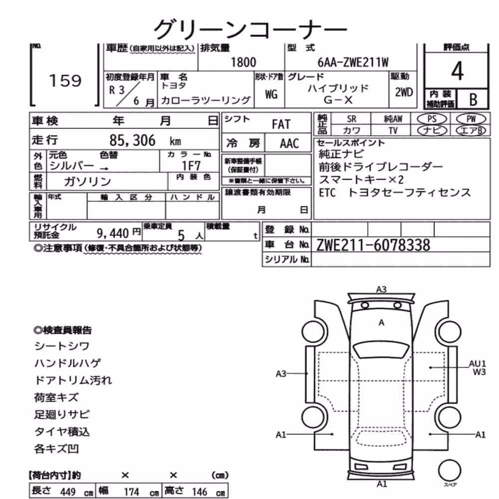 Notka aukcyjna: TOYOTA COROLLA TOURING HYBRID G-X