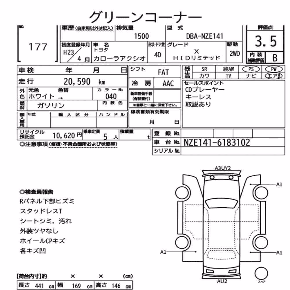 Notka aukcyjna: TOYOTA COROLLA AXIO X HID LIMITED