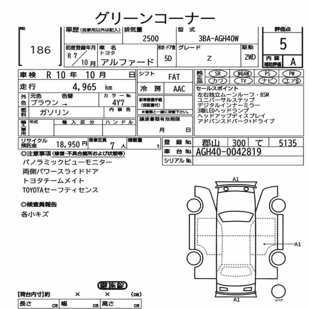 Notka aukcyjna: TOYOTA ALPHARD Z