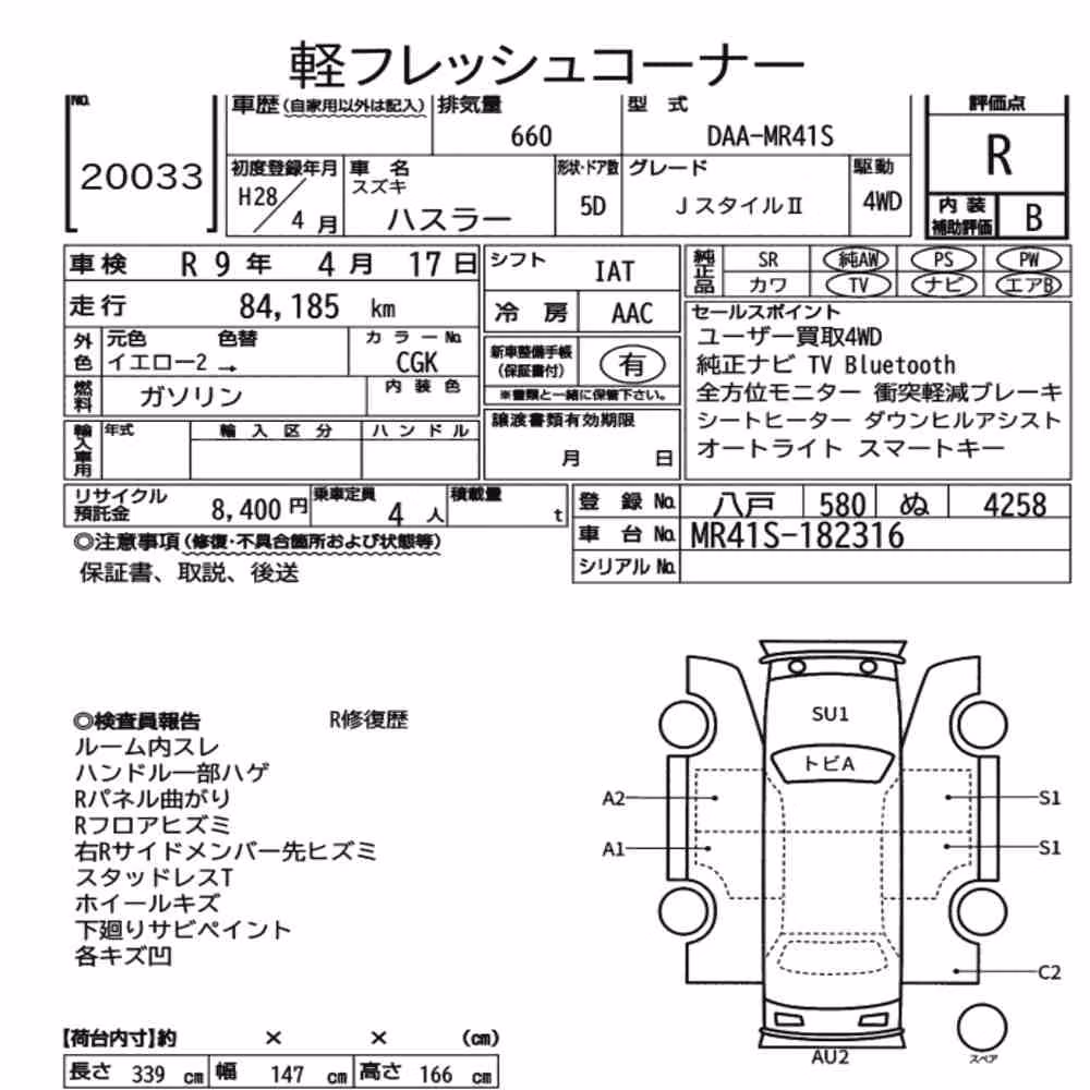 Notka aukcyjna: SUZUKI HUSTLER 4WD J STYLE Ⅱ