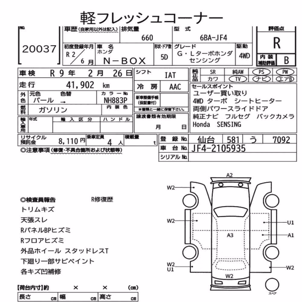 Notka aukcyjna: HONDA N-BOX 4WD G・L TURBO HONDA SENSING