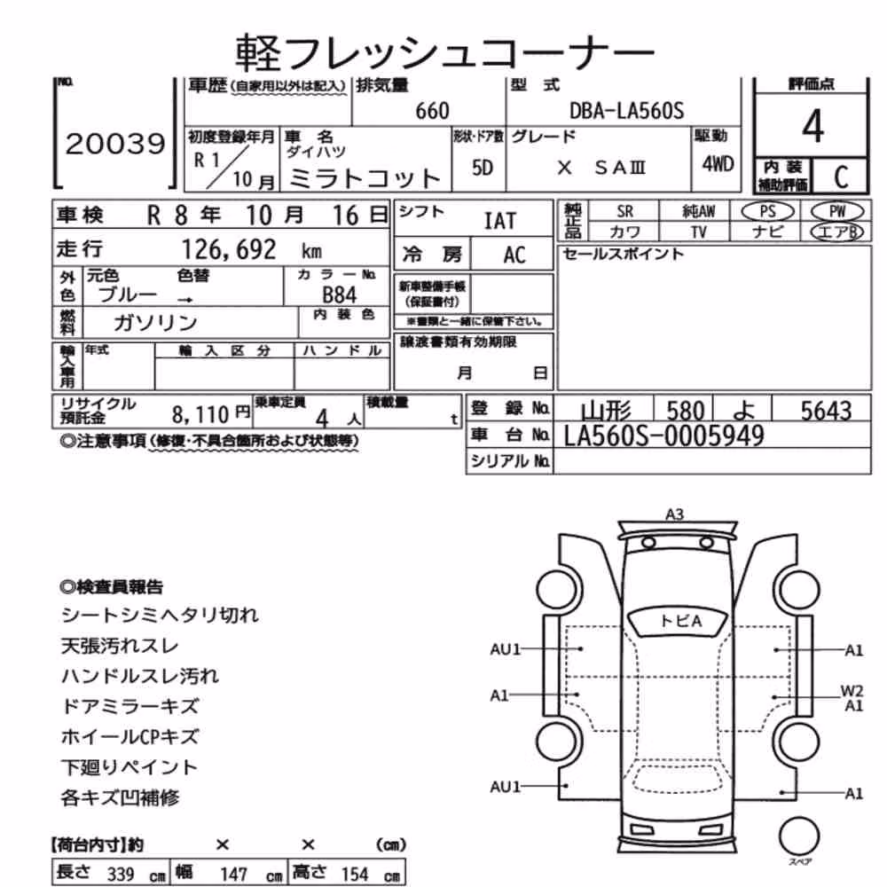 Notka aukcyjna: DAIHATSU MIRA TOCOT 4WD X SA Ⅲ