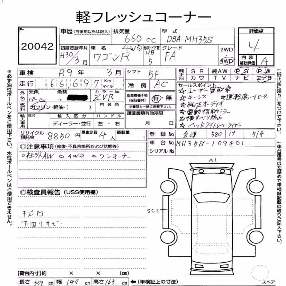 Notka aukcyjna: SUZUKI WAGON R 5D 4WD FA
