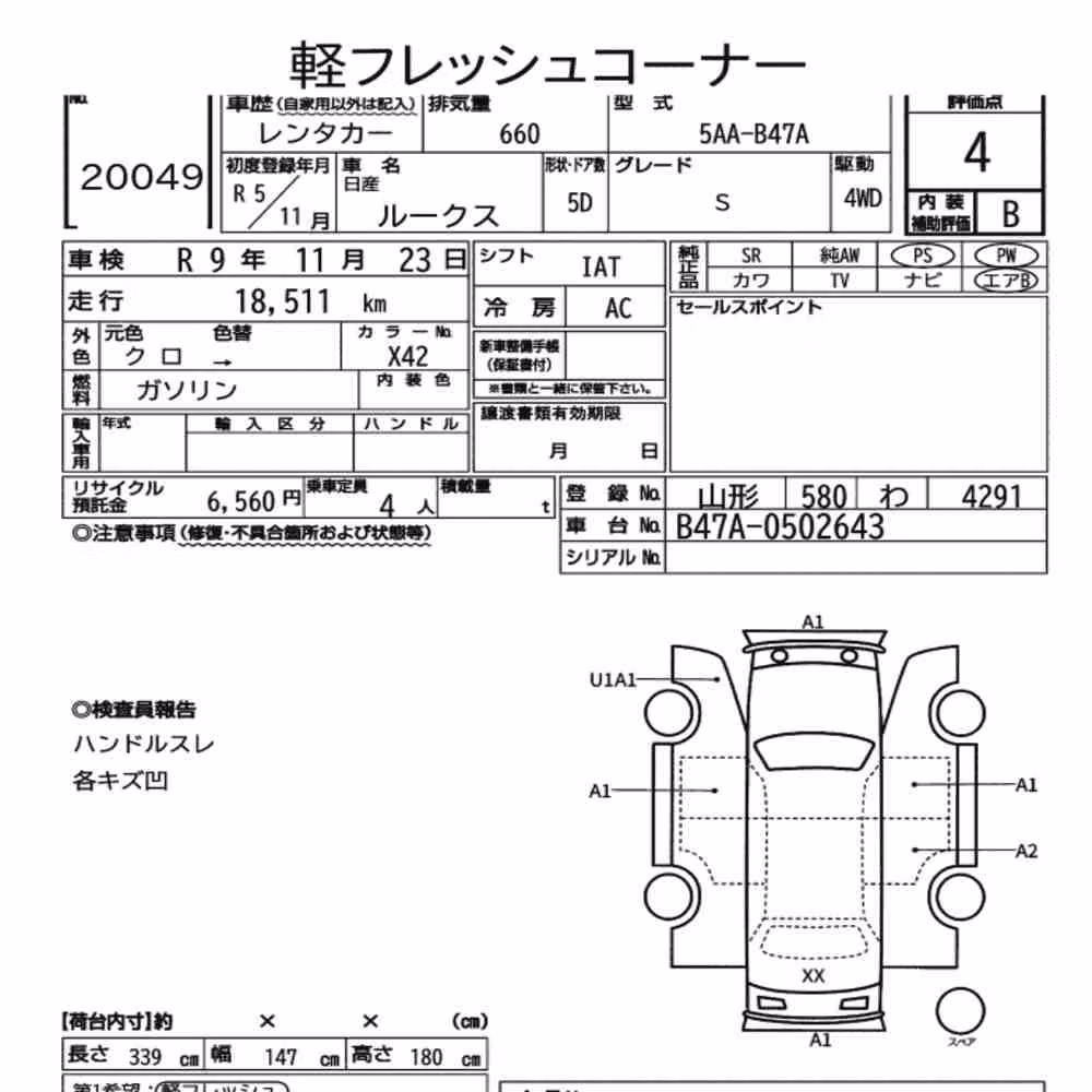 Notka aukcyjna: NISSAN ROOX 4WD S