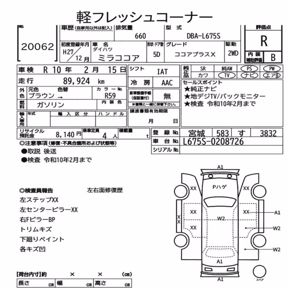 Notka aukcyjna: DAIHATSU MIRA COCOA COCOA PLUS X