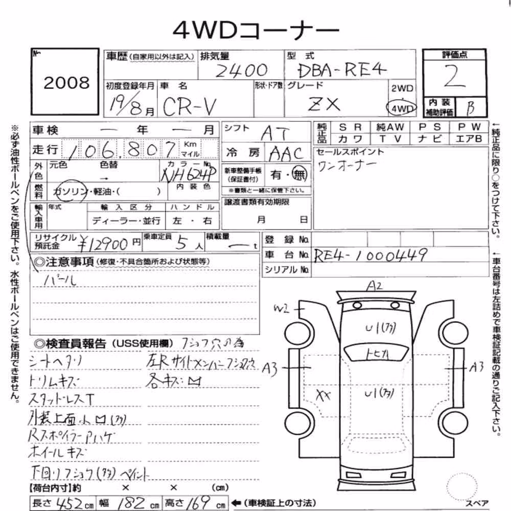 Notka aukcyjna: HONDA CR-V 4WD ZX