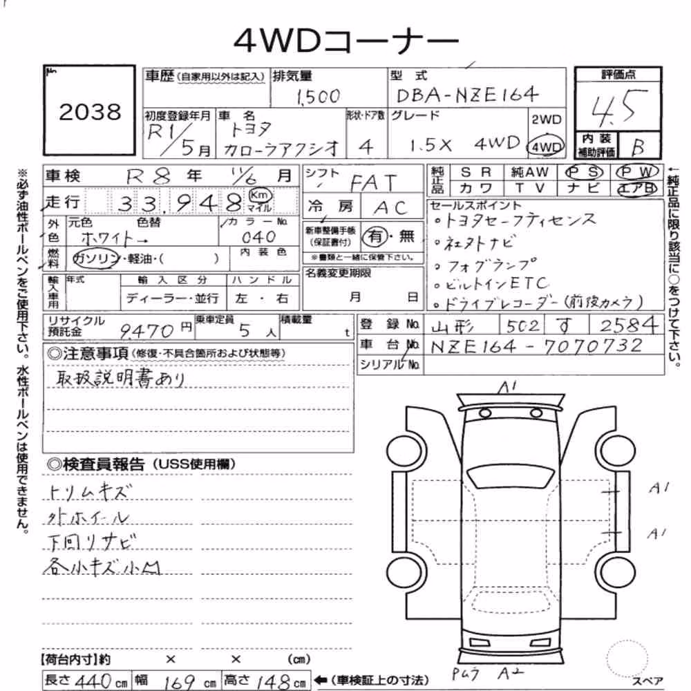 Notka aukcyjna: TOYOTA COROLLA AXIO 4WD 1.5X