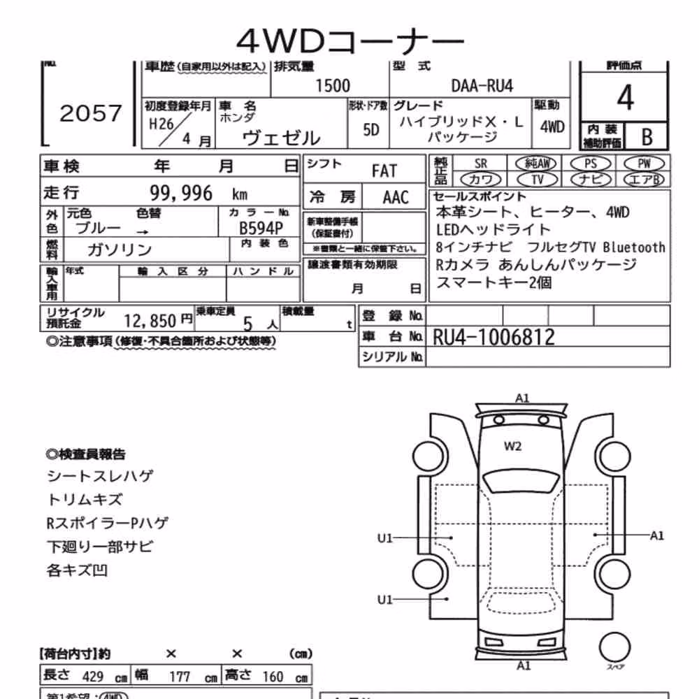 Notka aukcyjna: HONDA VEZEL 4WD HYBRID X・L PACKAGE