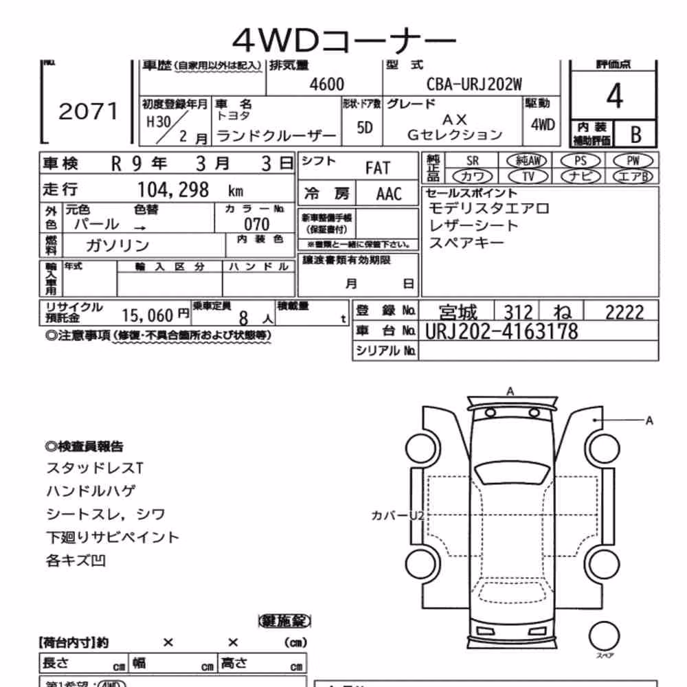 Notka aukcyjna: TOYOTA LAND CRUISER 4WD AX G SELECTION