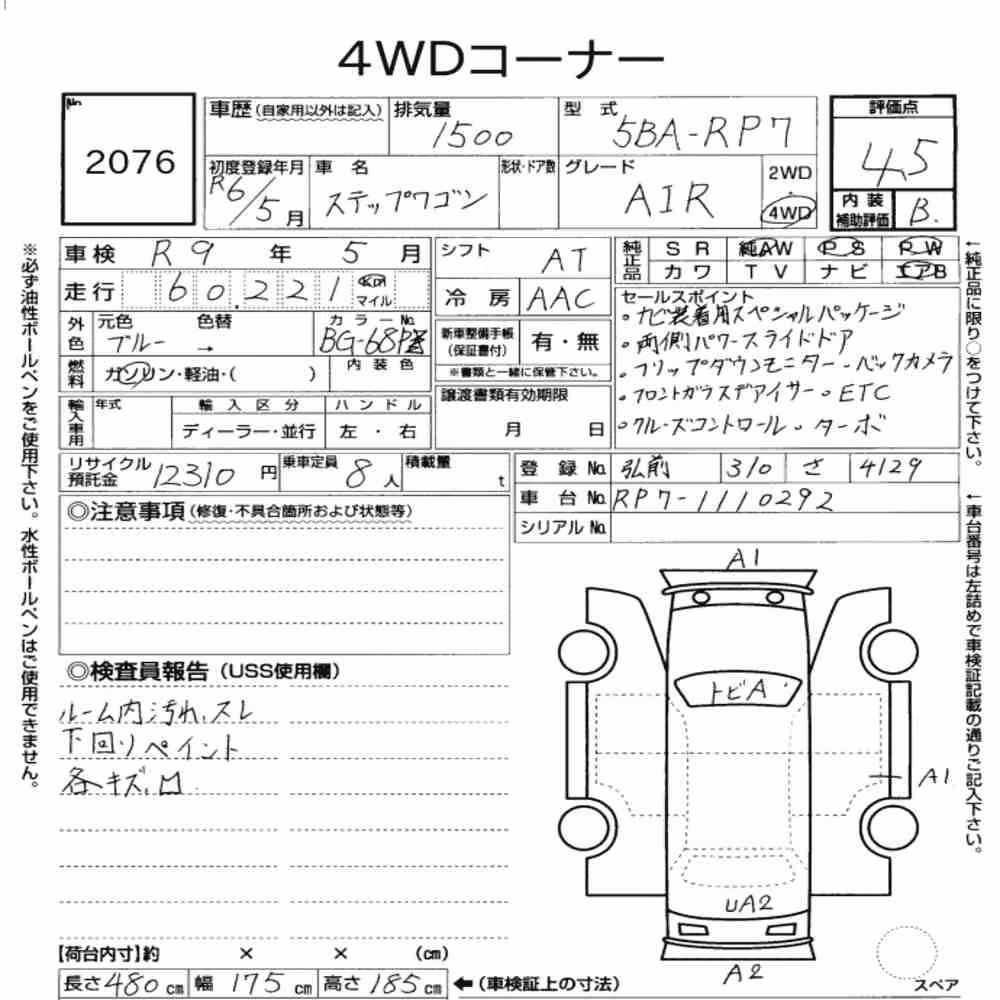 Notka aukcyjna: HONDA STEPWAGON 5D 4WD AIR
