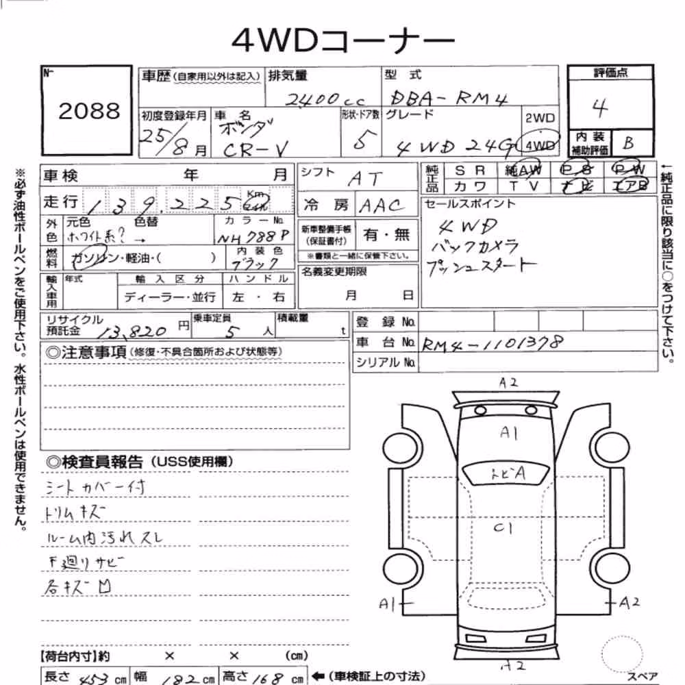 Notka aukcyjna: HONDA CR-V 4WD 24G