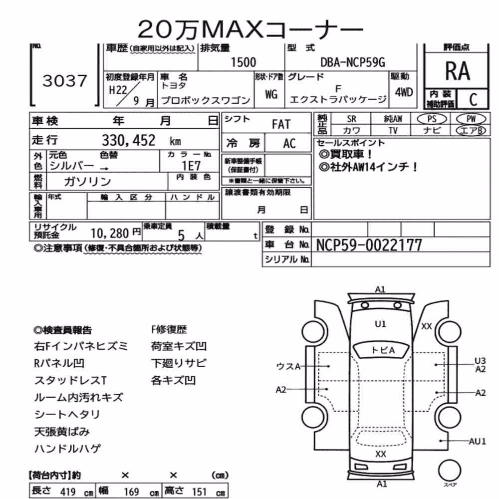 Notka aukcyjna: TOYOTA PROBOX WAGON 4WD F EXTRA PACKAGE