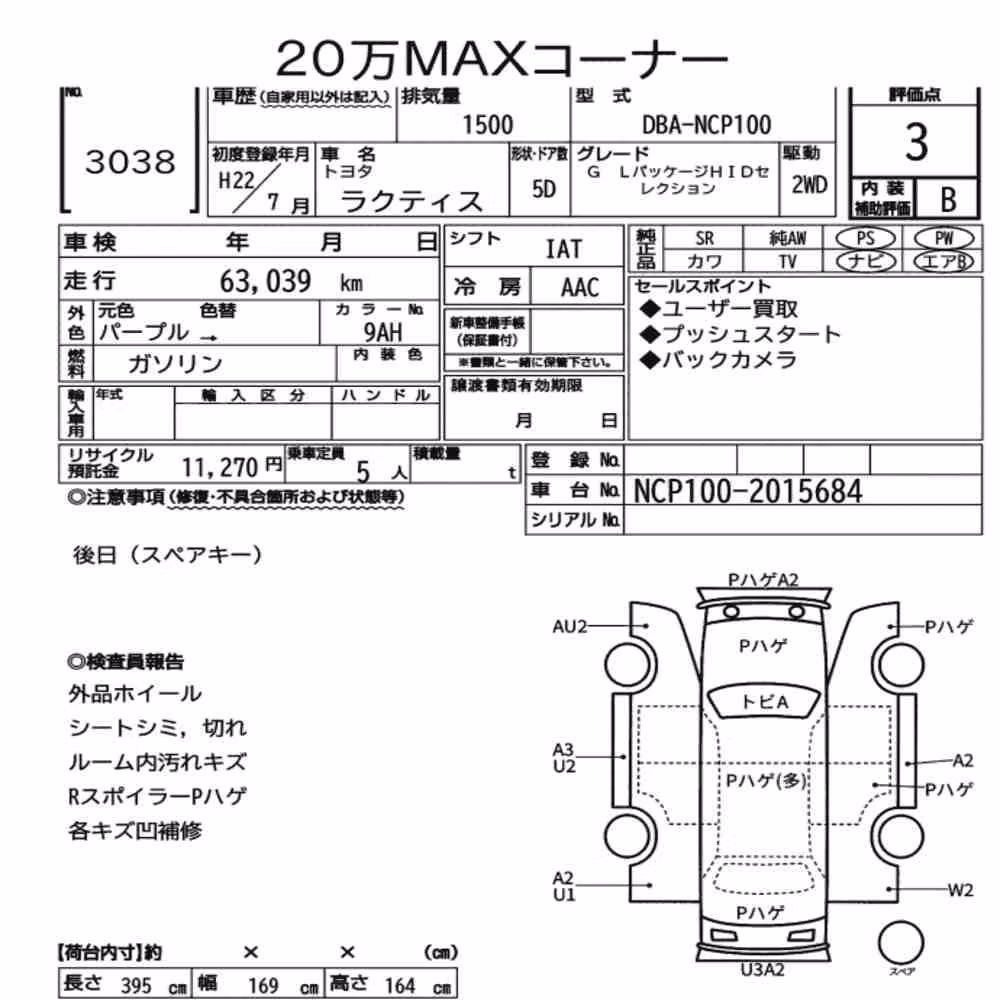 Notka aukcyjna: TOYOTA RACTIS G L PACKAGE HID SELECTION