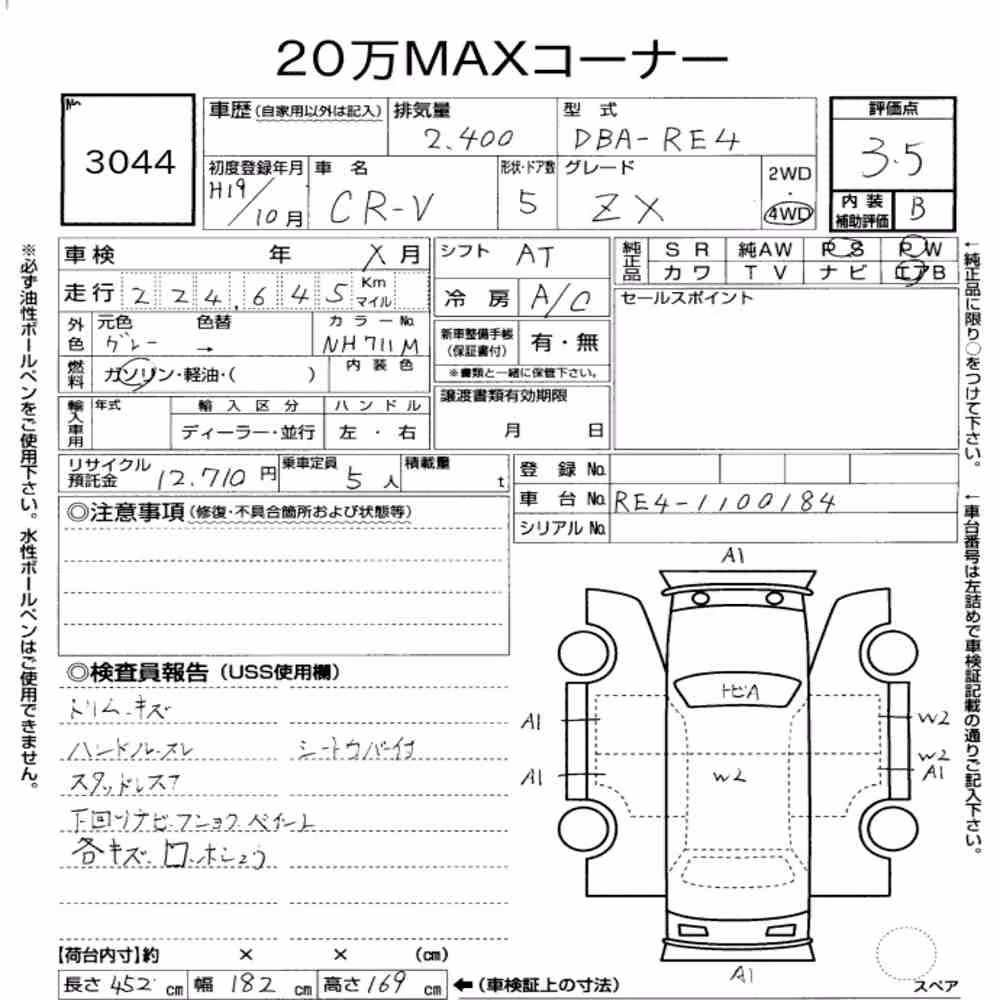Notka aukcyjna: HONDA CR-V 4WD ZX