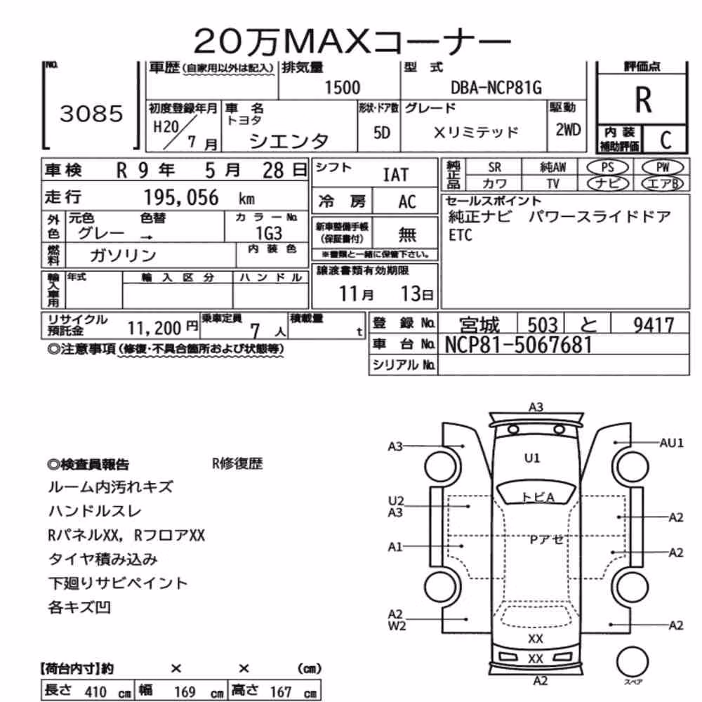 Notka aukcyjna: TOYOTA SIENTA X LIMITED