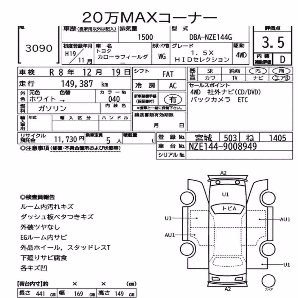 Notka aukcyjna: TOYOTA COROLLA FIELDER 4WD 1.5X HID SELECTION