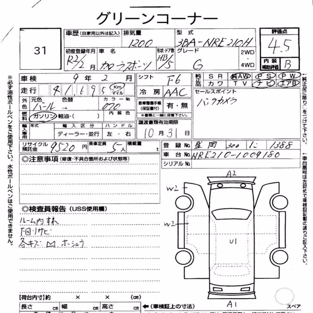 Notka aukcyjna: TOYOTA COROLLA SPORT G