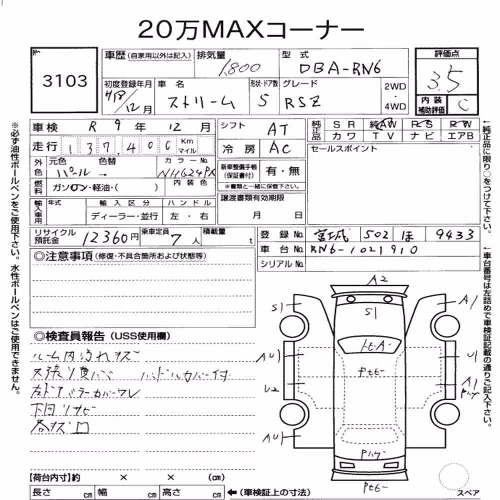Notka aukcyjna: HONDA STREAM RSZ