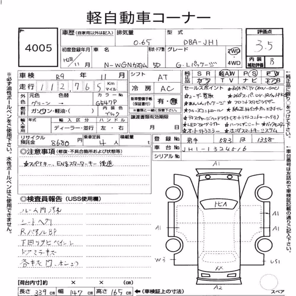 Notka aukcyjna: HONDA N-WGN CUSTOM G・L PACKAGE