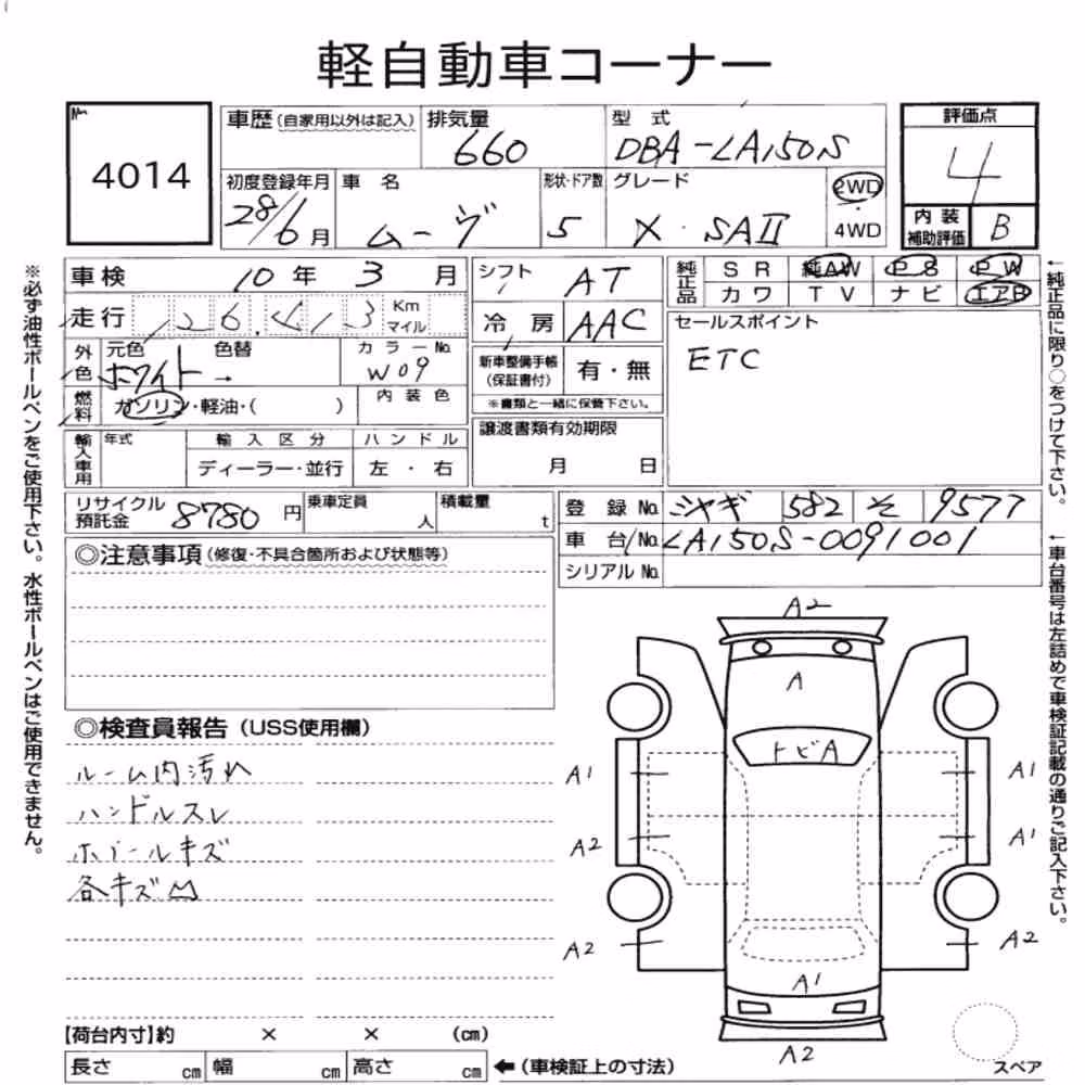 Notka aukcyjna: DAIHATSU MOVE X SA Ⅱ