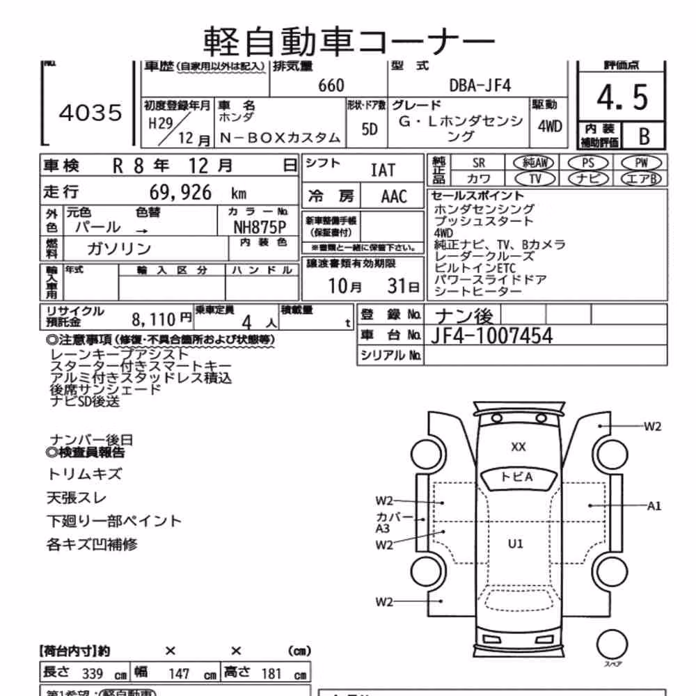 Notka aukcyjna: HONDA N-BOX CUSTOM 4WD G・L HONDA SENSING