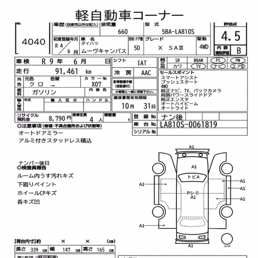 Notka aukcyjna: DAIHATSU MOVE CANBUS 4WD X SA Ⅲ