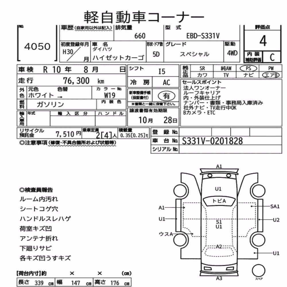 Notka aukcyjna: DAIHATSU HIJET CARGO 5D 4WD SPECIAL