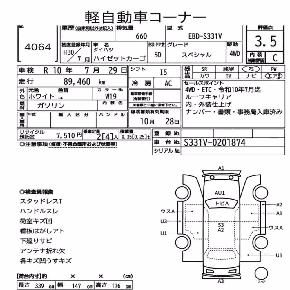 Notka aukcyjna: DAIHATSU HIJET CARGO 5D 4WD SPECIAL