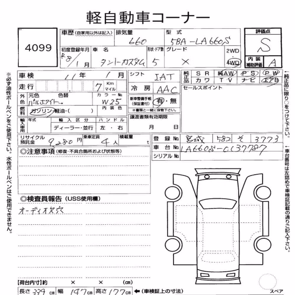 Notka aukcyjna: DAIHATSU TANTO 4WD CUSTOM X