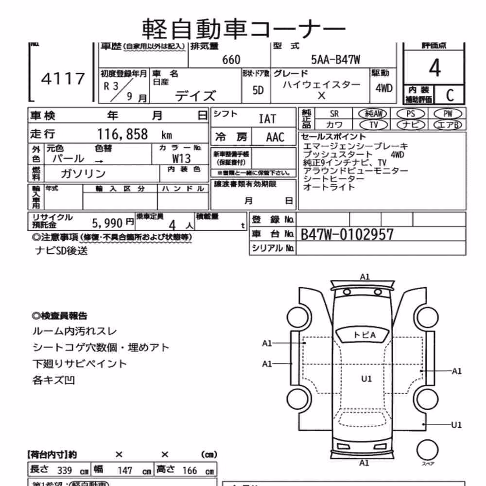Notka aukcyjna: NISSAN DAYZ 4WD HIGHWAY STAR X