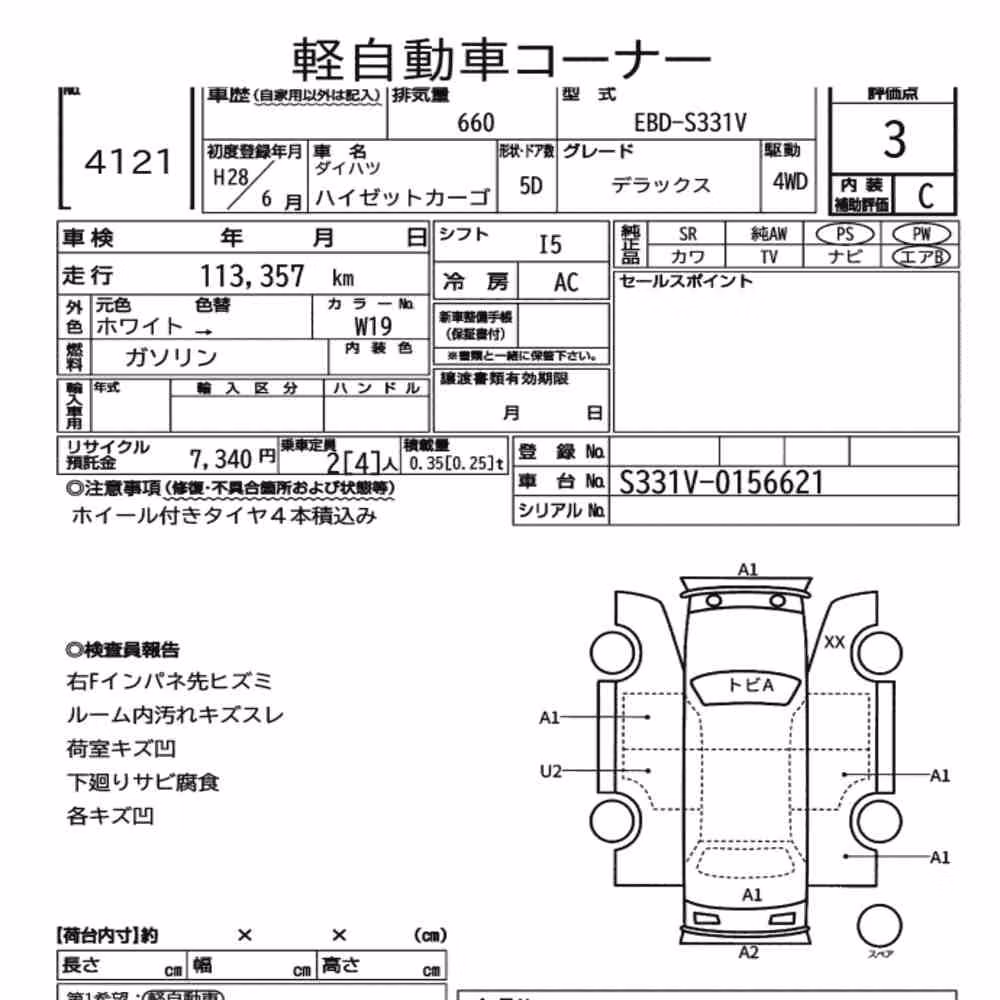 Notka aukcyjna: DAIHATSU HIJET CARGO 5D 4WD DELUXE