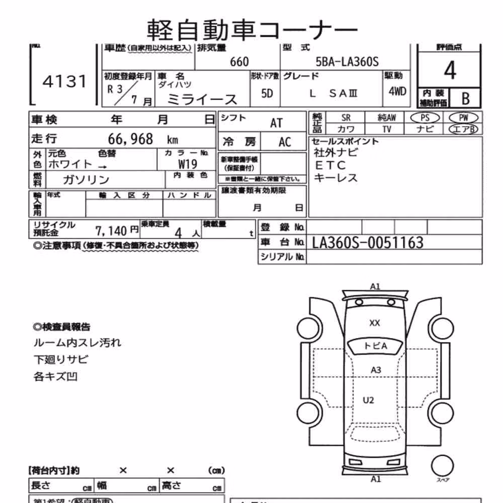 Notka aukcyjna: DAIHATSU MIRA E:S 4WD L SAⅢ