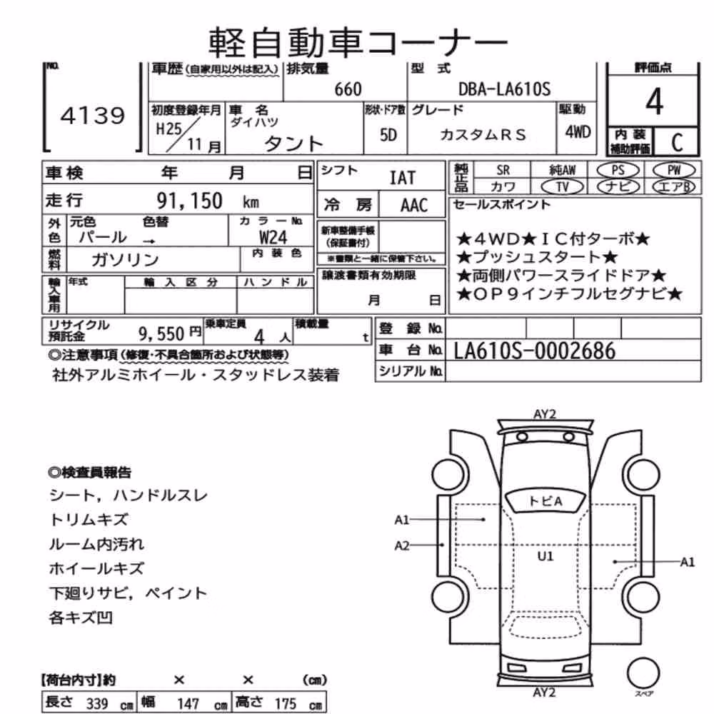 Notka aukcyjna: DAIHATSU TANTO 4WD CUSTOM RS