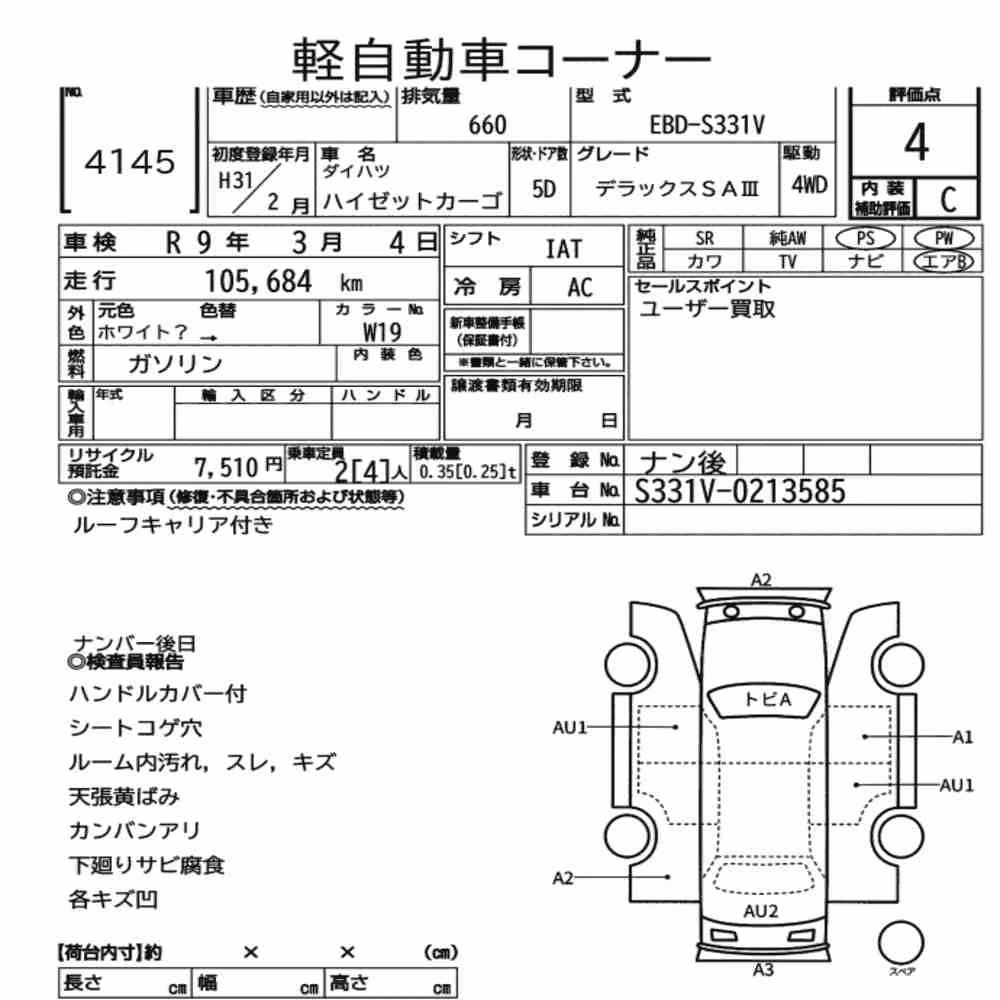 Notka aukcyjna: DAIHATSU HIJET CARGO 5D 4WD DELUXE SA Ⅲ