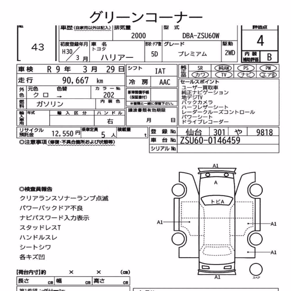 Notka aukcyjna: TOYOTA HARRIER PREMIUM