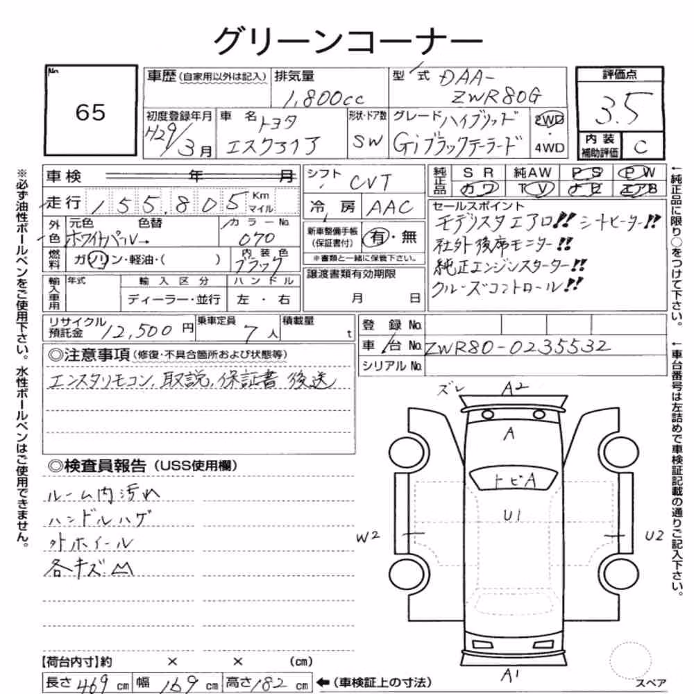 Notka aukcyjna: TOYOTA ESQUIRE HYBRID GI BLACK TAILORED