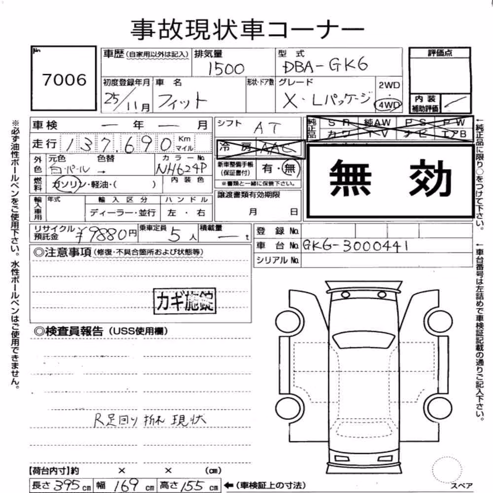 Notka aukcyjna: HONDA FIT 4WD 15X・L PACKAGE
