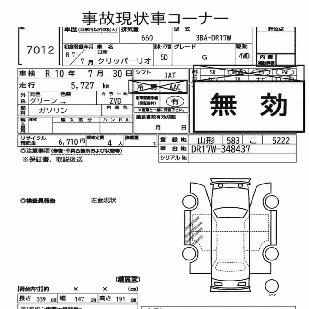 Notka aukcyjna: NISSAN CLIPPER RIO 4WD G