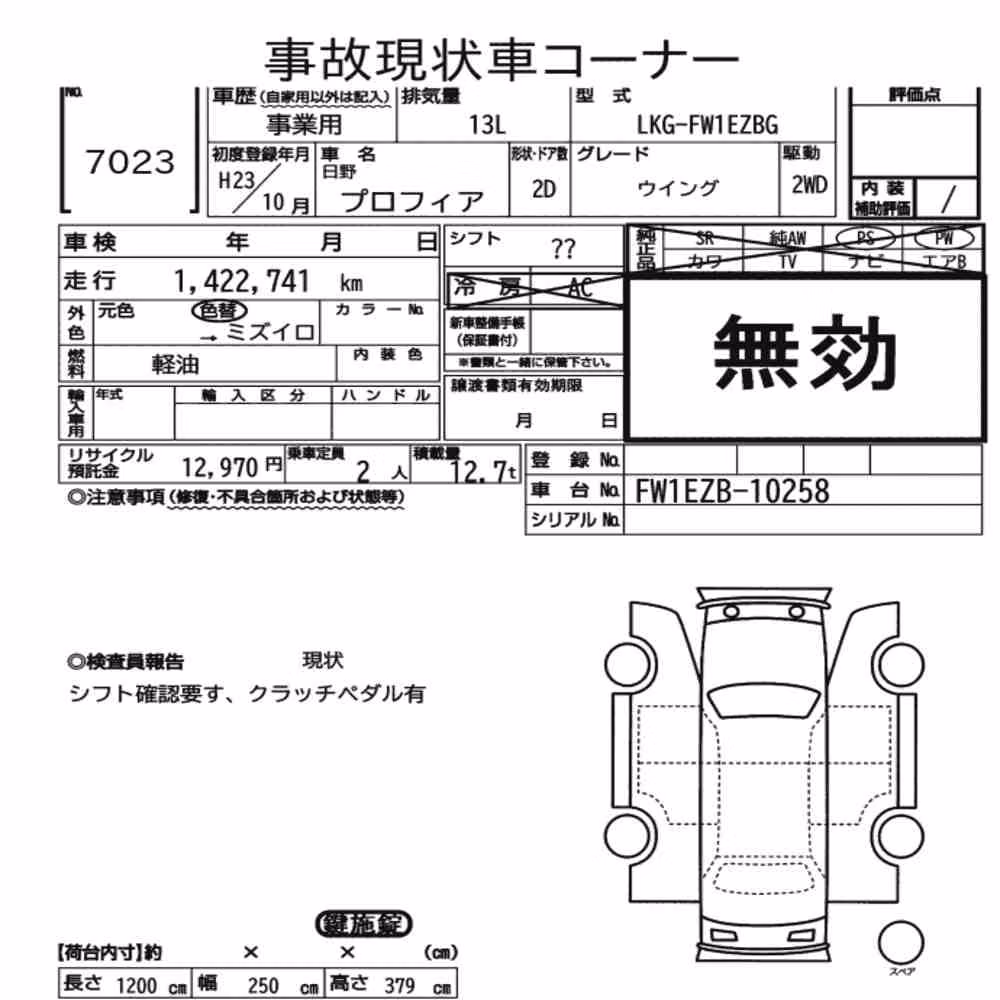 Notka aukcyjna: HINO PROFIA WING BODY