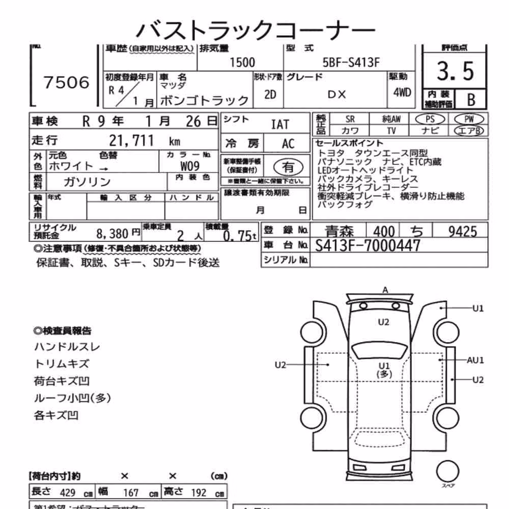 Notka aukcyjna: MAZDA BONGO TRUCK 4WD DX