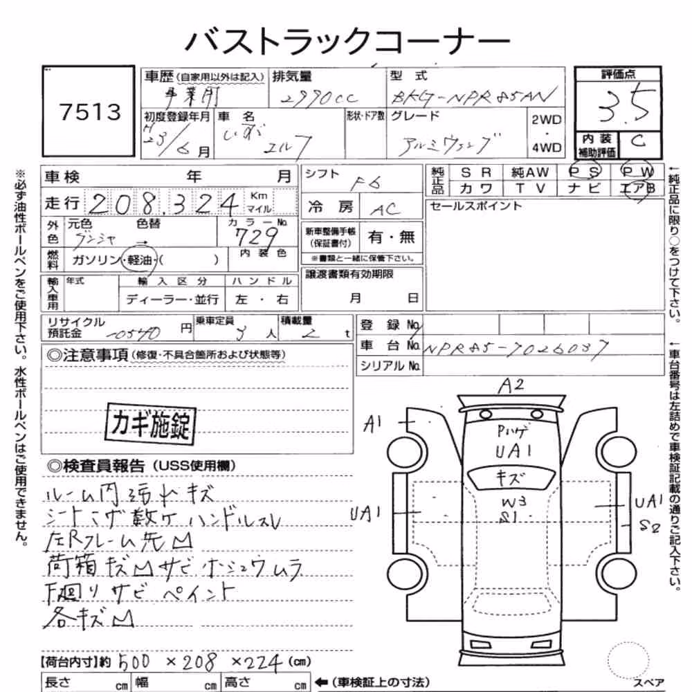 Notka aukcyjna: ISUZU ELF TRUCK 2D OTHERS