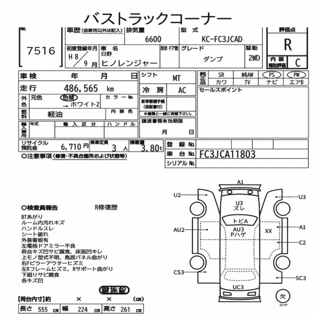 Notka aukcyjna: HINO HINO RANGER DUMP