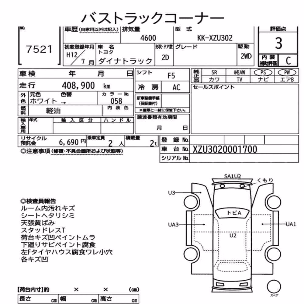 Notka aukcyjna: TOYOTA DYNA TRUCK 2D
