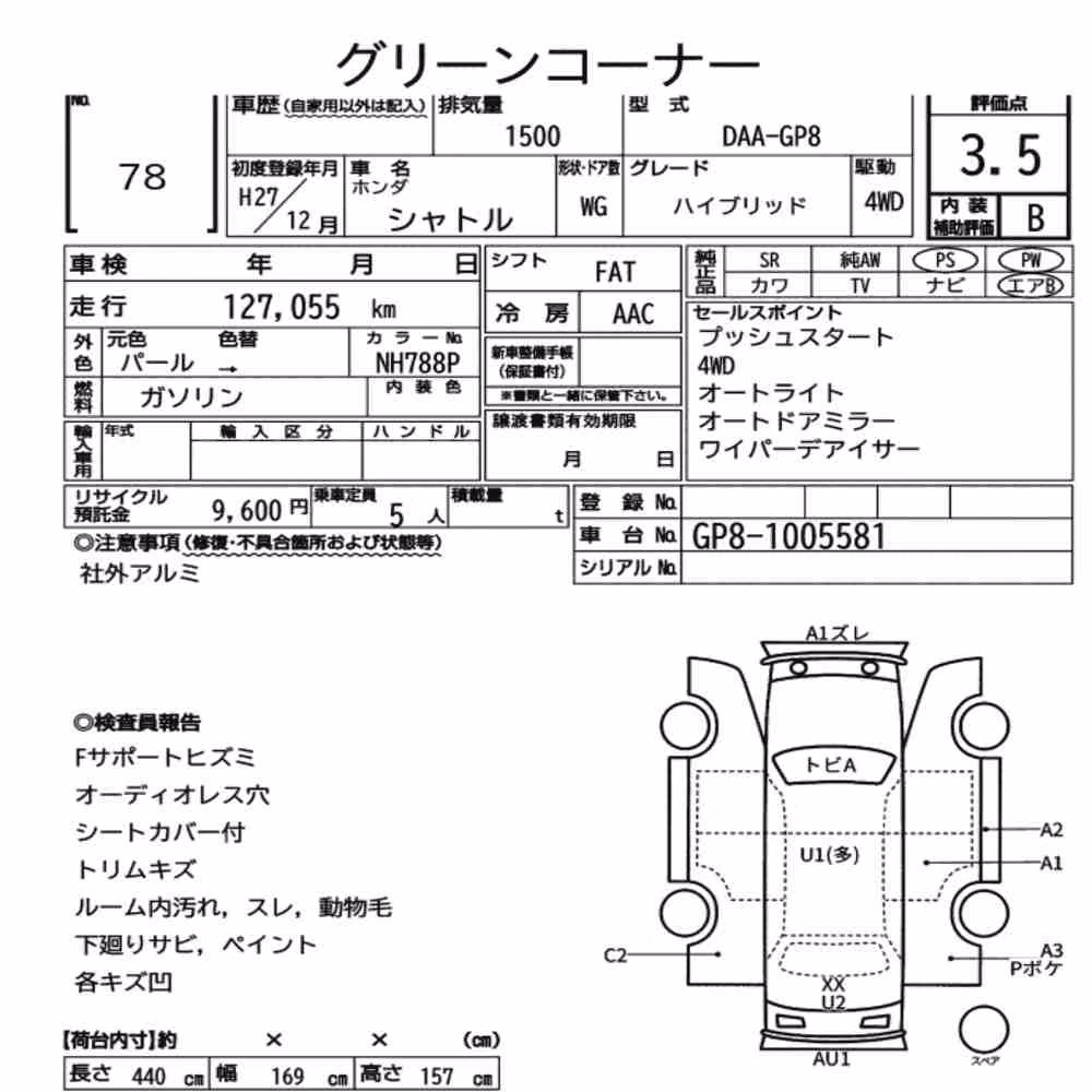 Notka aukcyjna: HONDA SHUTTLE 4WD HYBRID
